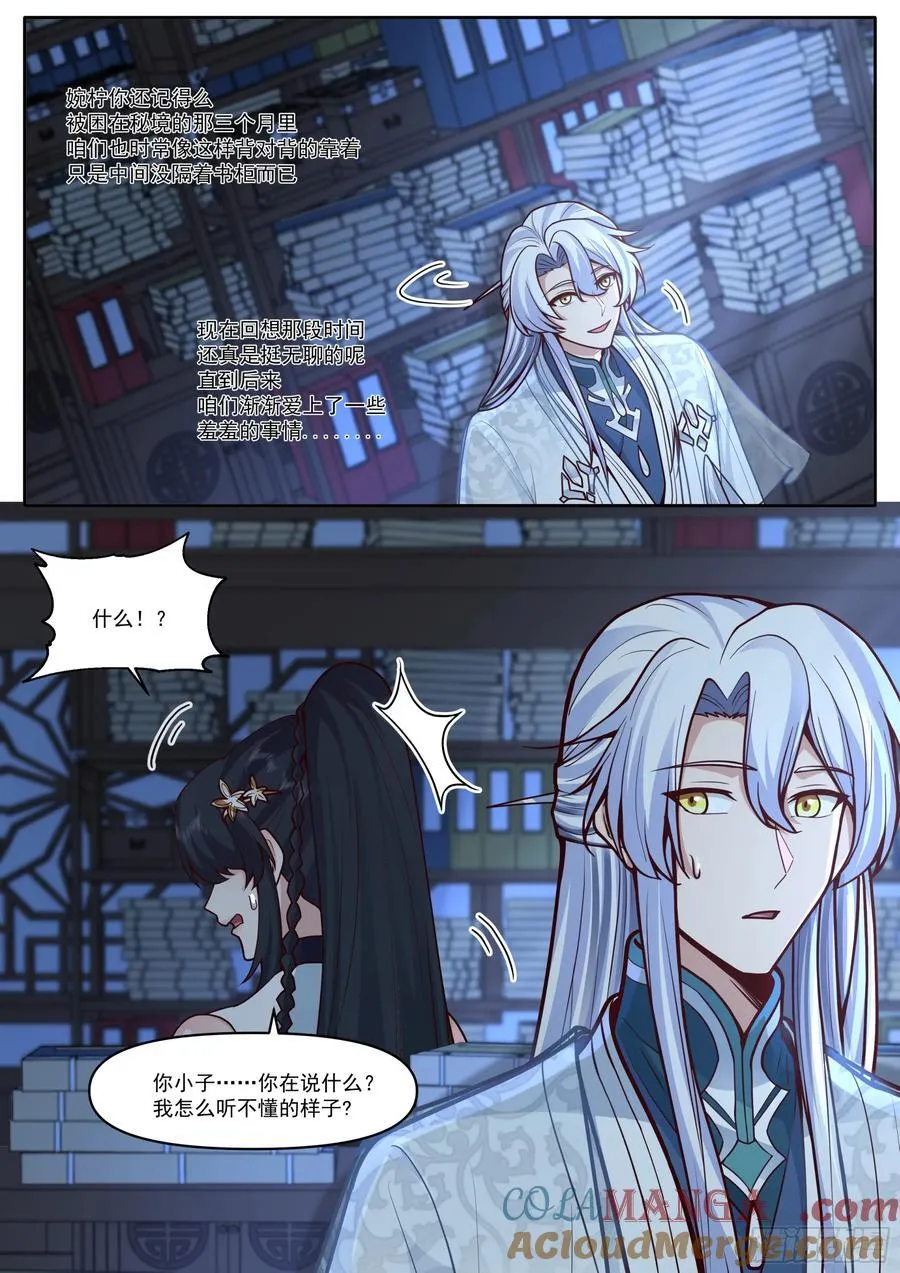 第169话-师父的考验！？6