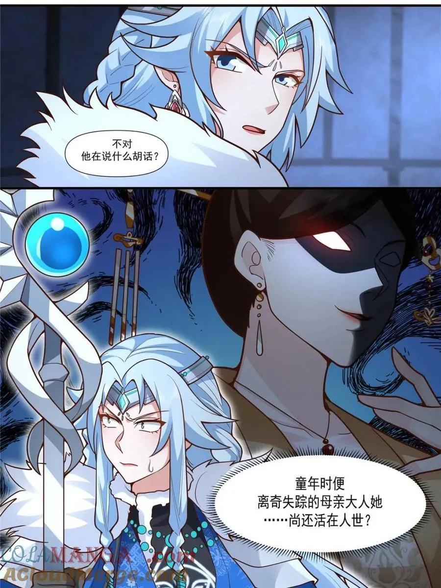 第160话 -灾厄将至4