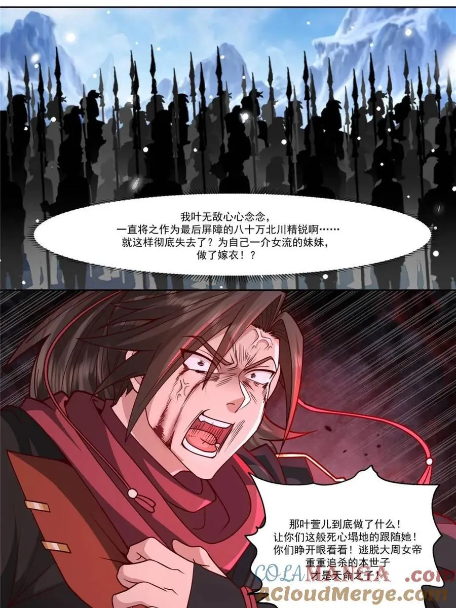第159话 -女王之威10