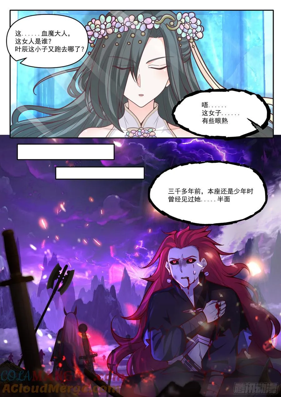第166话-母亲大人8