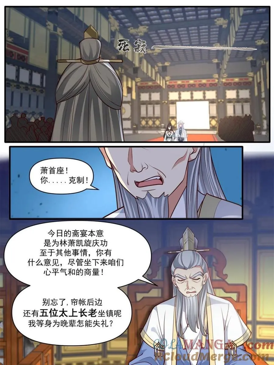 第164话 -说出你的结婚对象！8