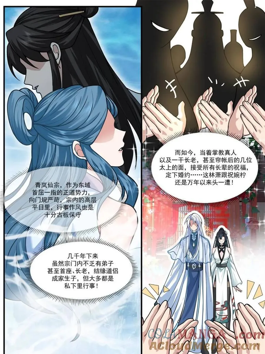 第163话 -此件婚事本座不答应20