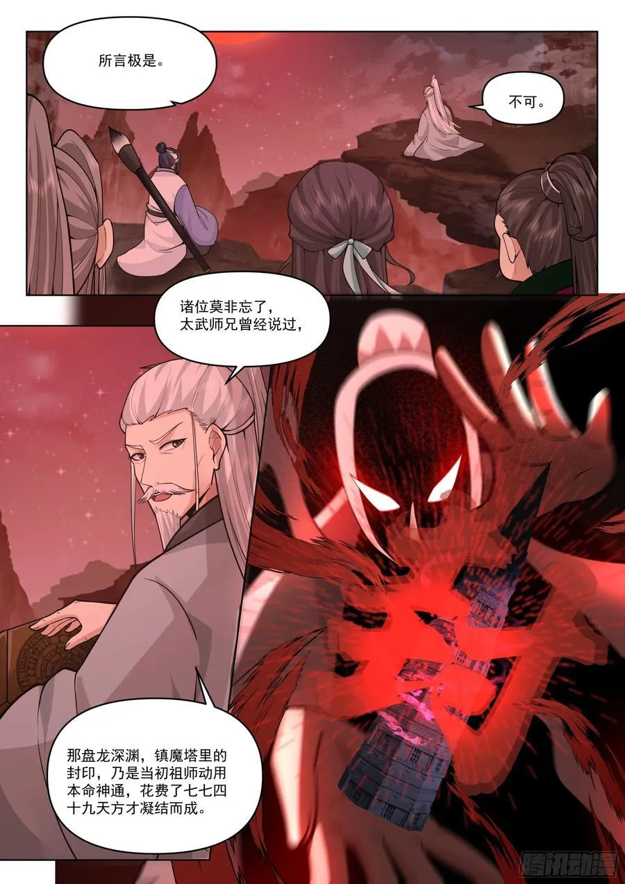 第171话-不能说的秘密11