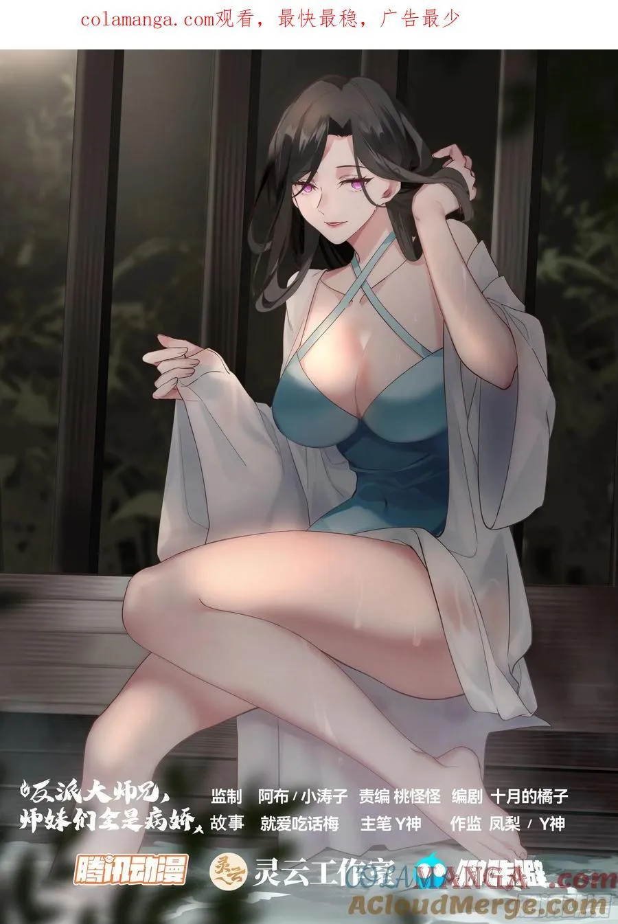 第169话-师父的考验！？0
