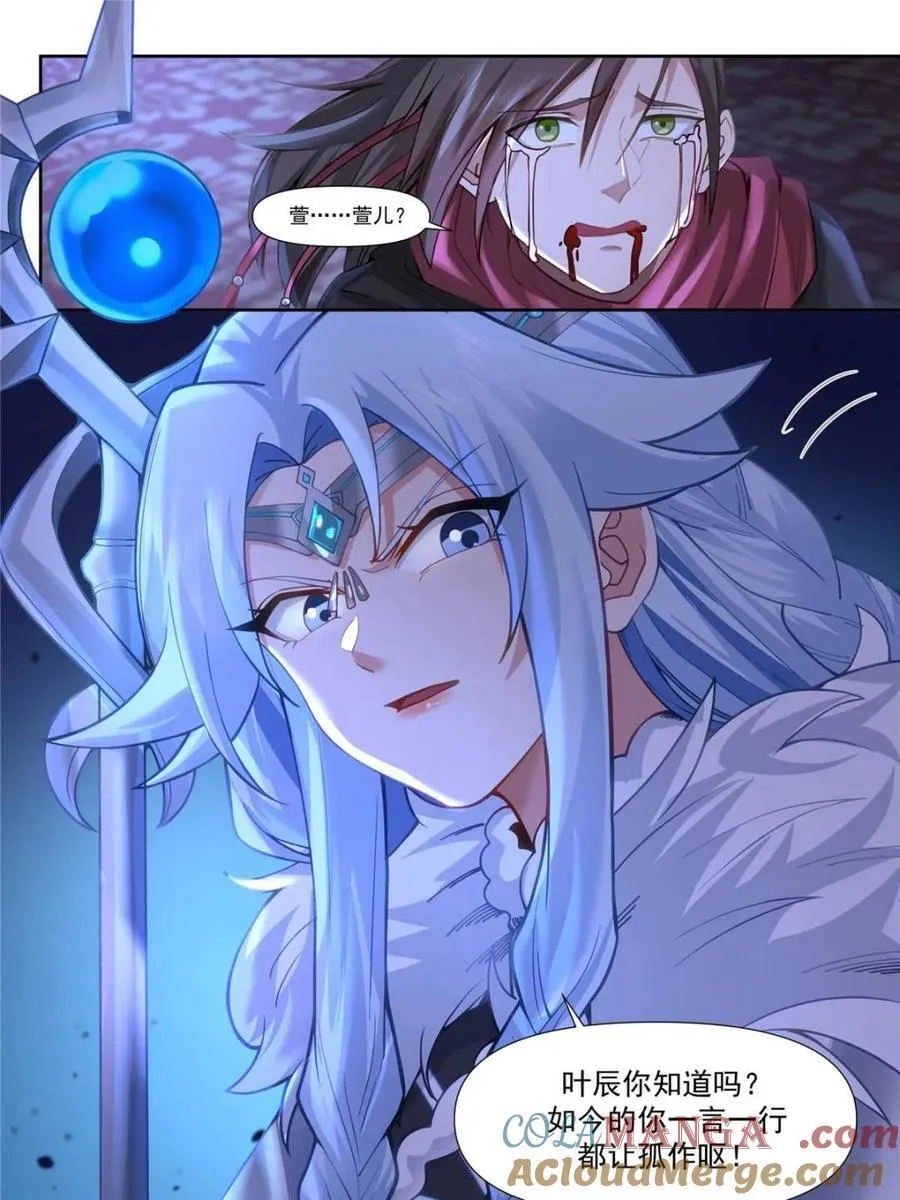第159话 -女王之威22