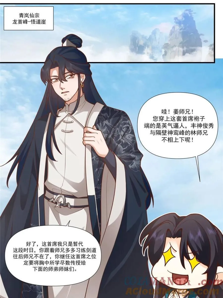第160话 -灾厄将至6
