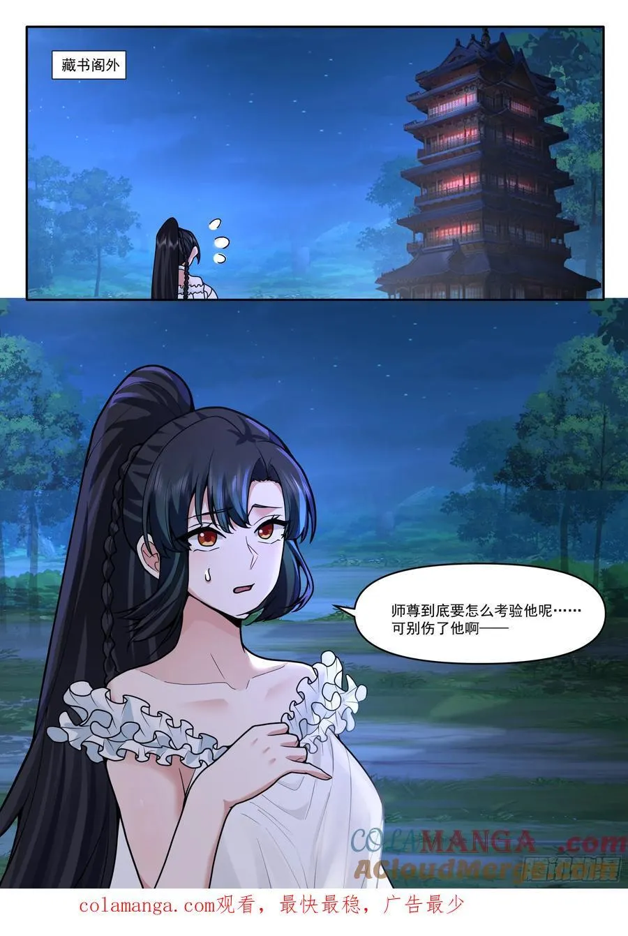 第169话-师父的考验！？12
