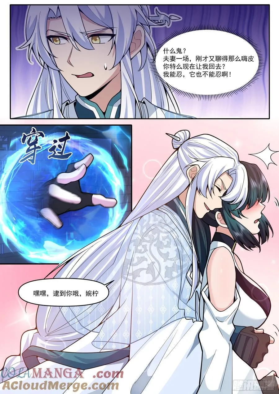 第169话-师父的考验！？10