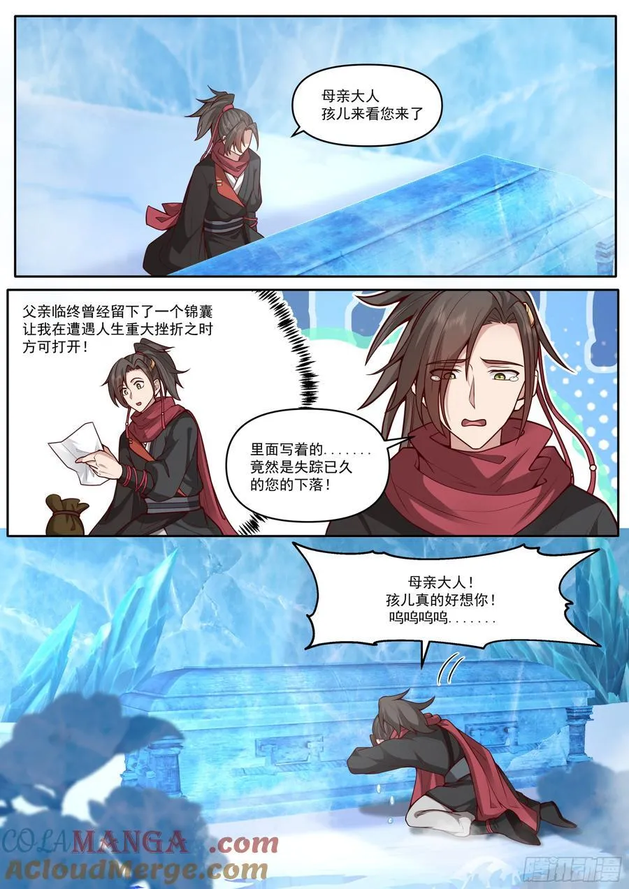 第166话-母亲大人9