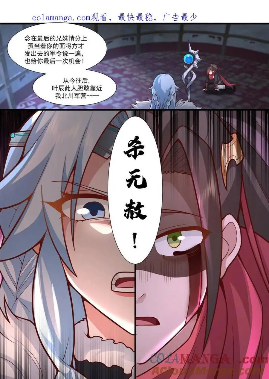 第160话 -灾厄将至0