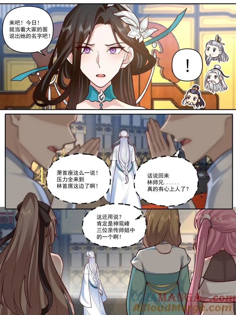 第164话 -说出你的结婚对象！12