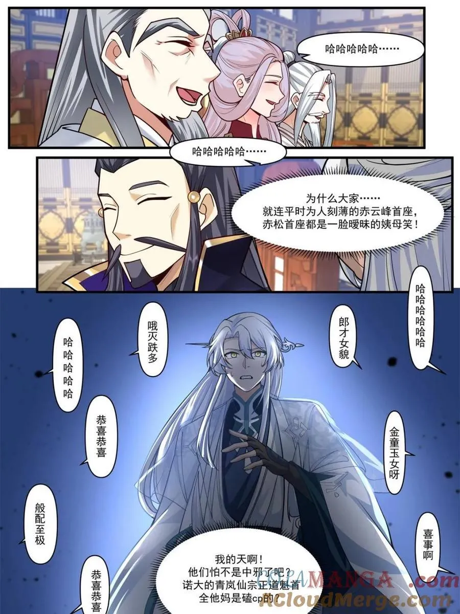 第163话 -此件婚事本座不答应14