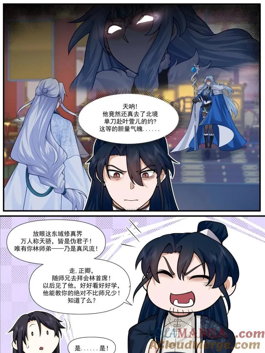 第160话 -灾厄将至20