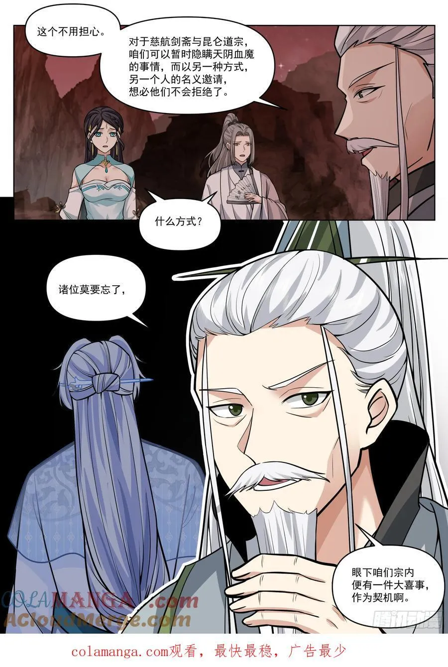 第171话-不能说的秘密14
