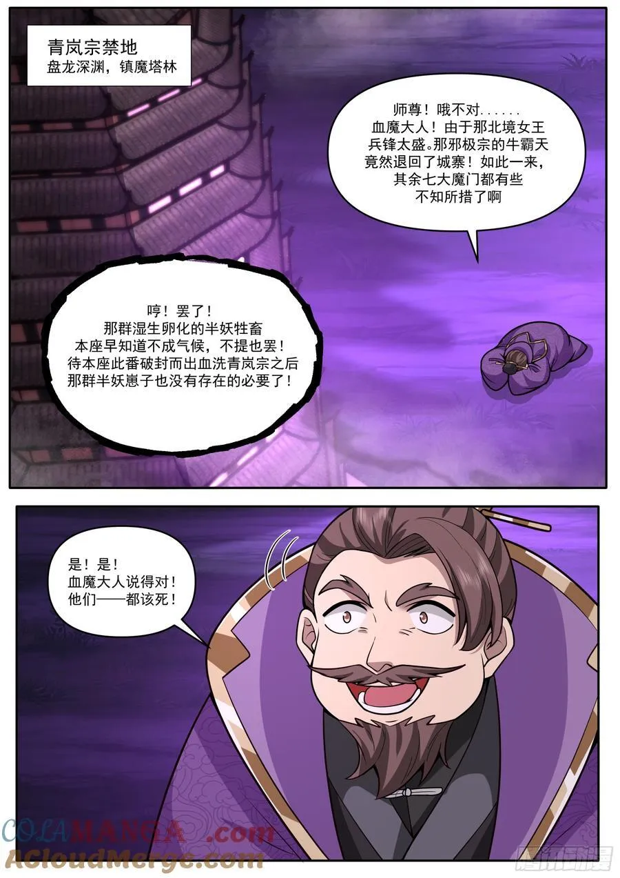 第166话-母亲大人1
