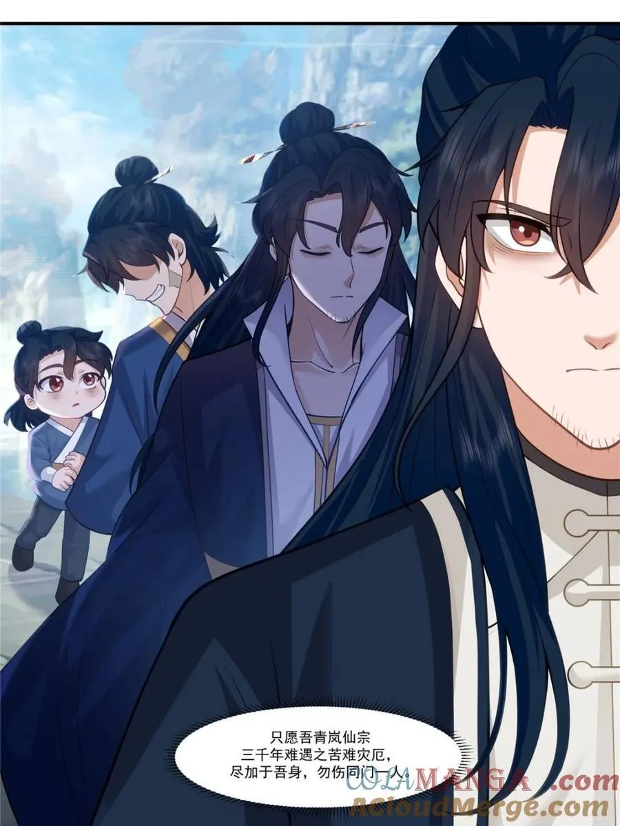 第160话 -灾厄将至16