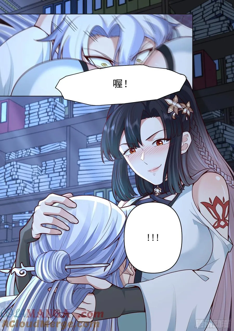 第170话-你也不想别人知道吧3