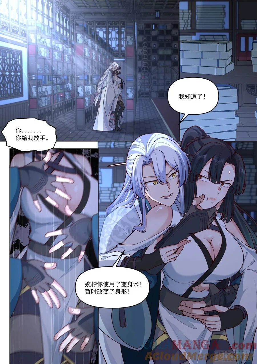 第170话-你也不想别人知道吧1