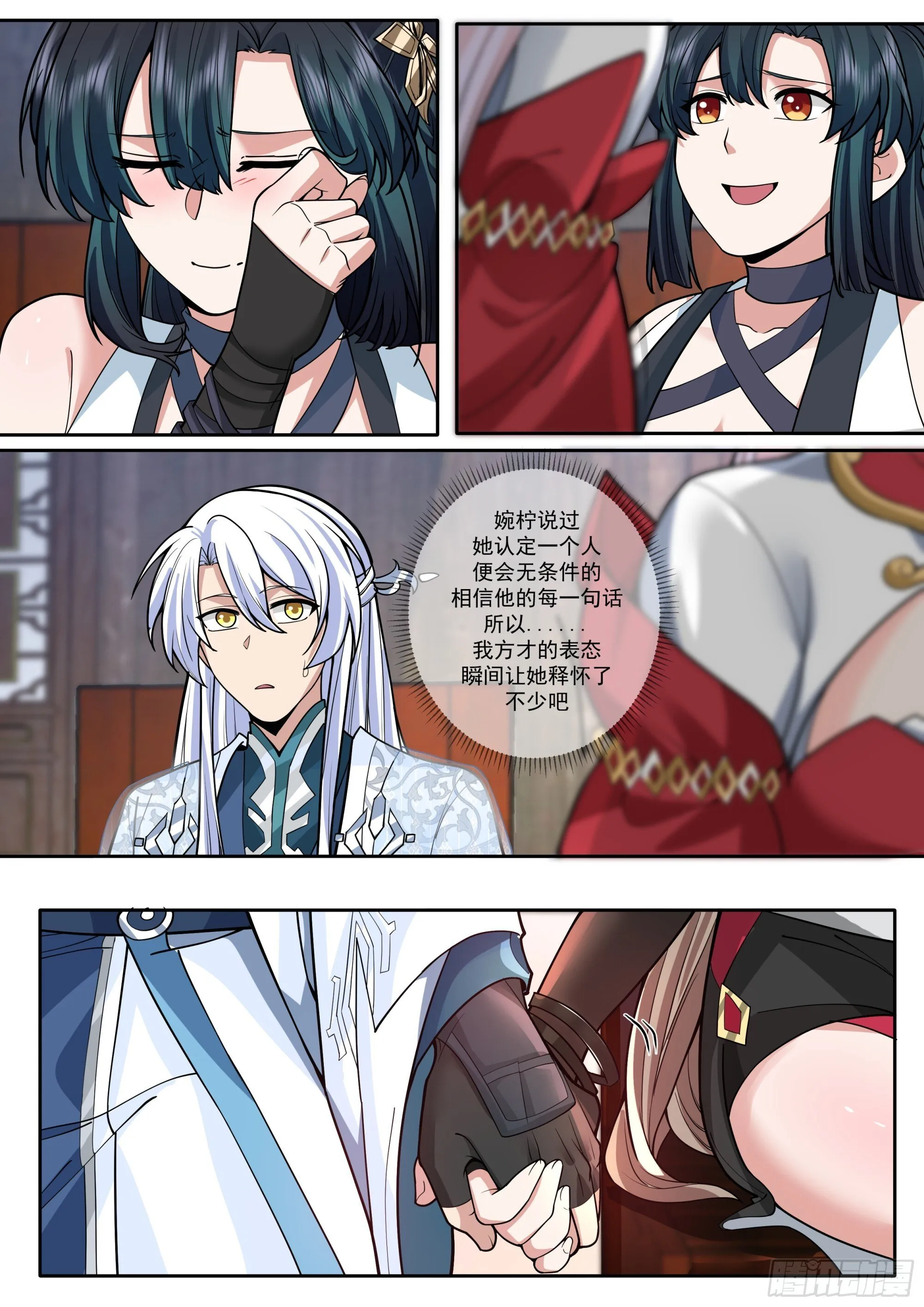 第167话-专属师傅的一次8