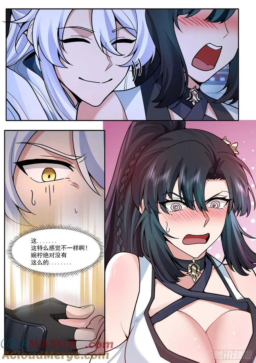 第169话-师父的考验！？11