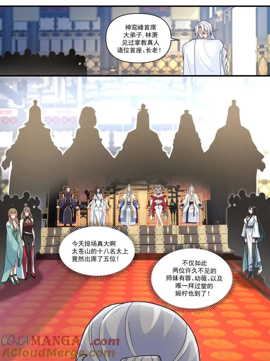 第163话 -此件婚事本座不答应2