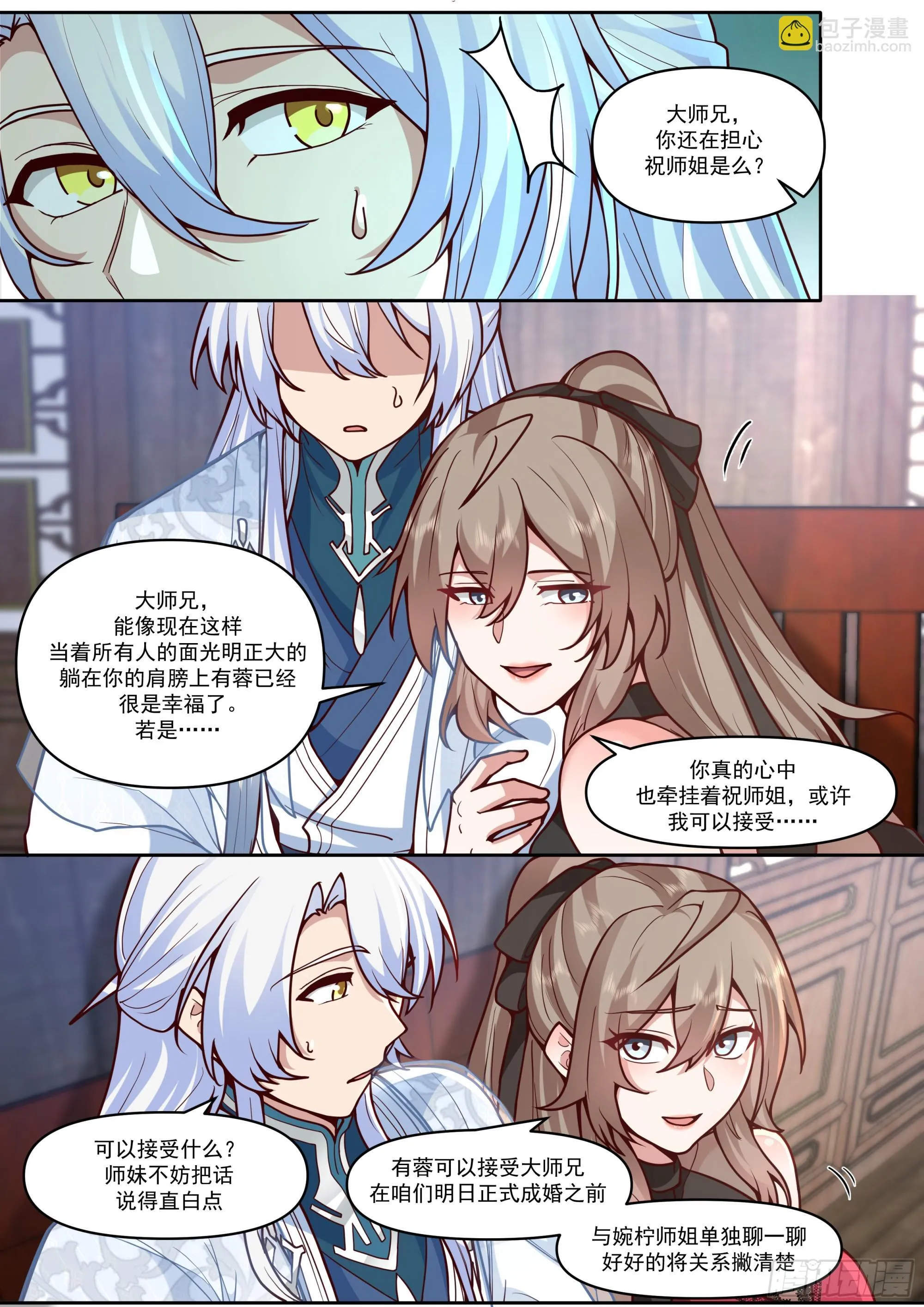 第167话-专属师傅的一次9