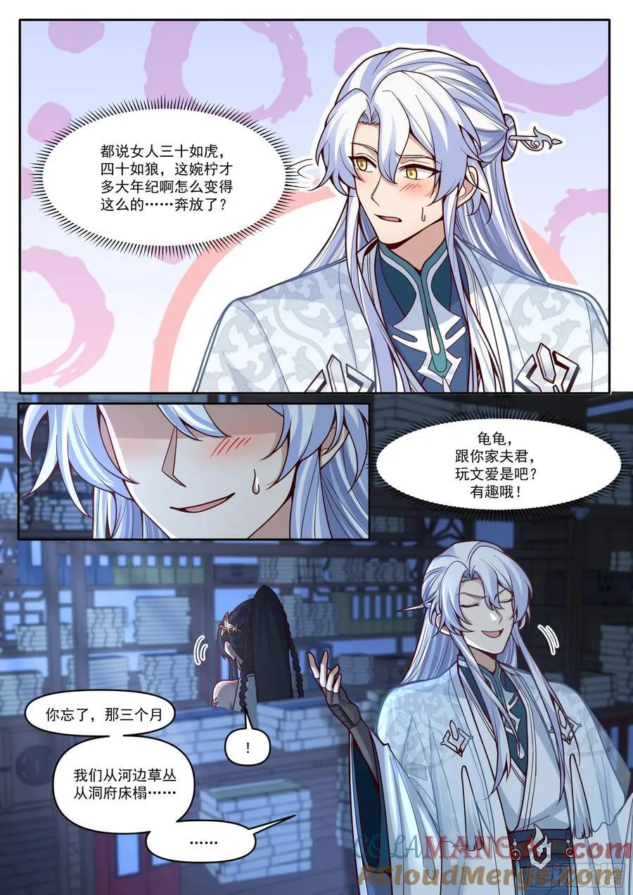 第169话-师父的考验！？8