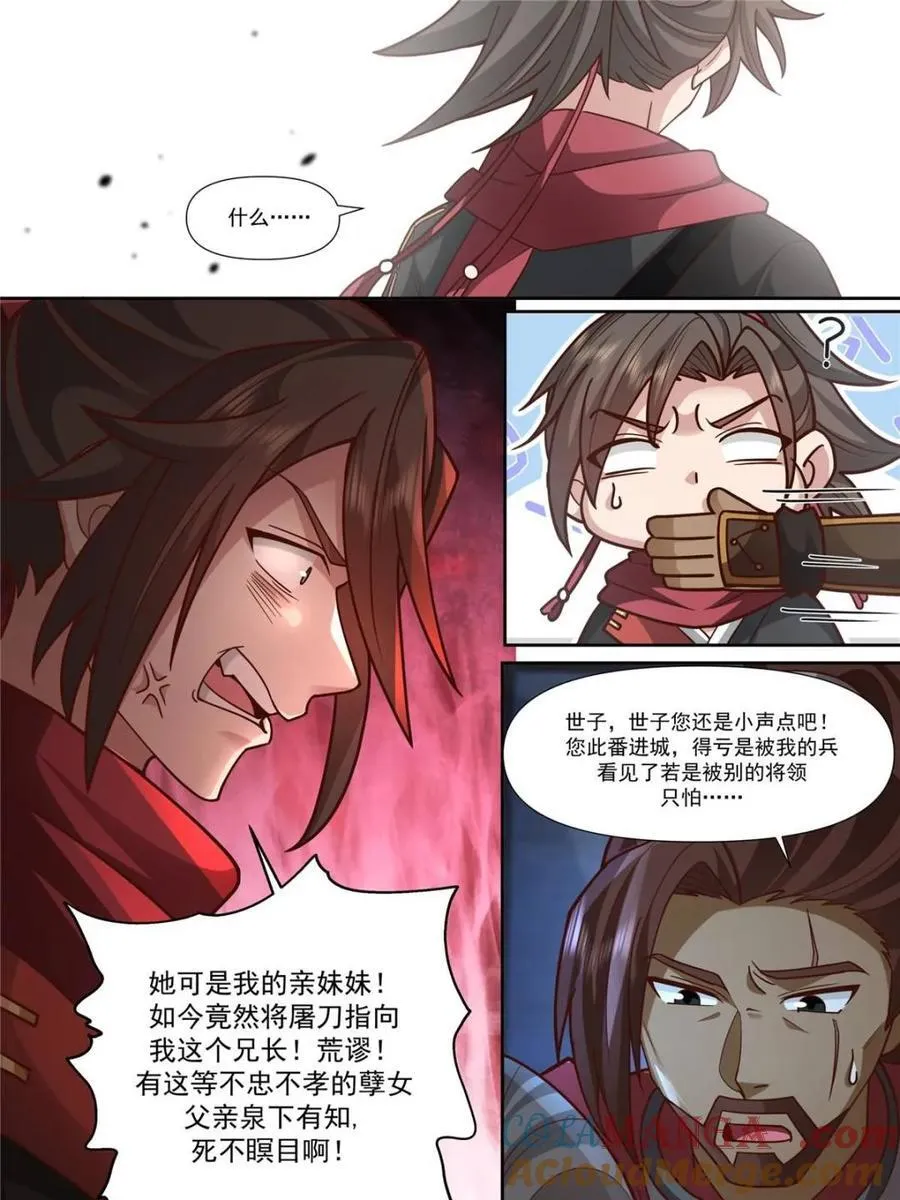第159话 -女王之威6