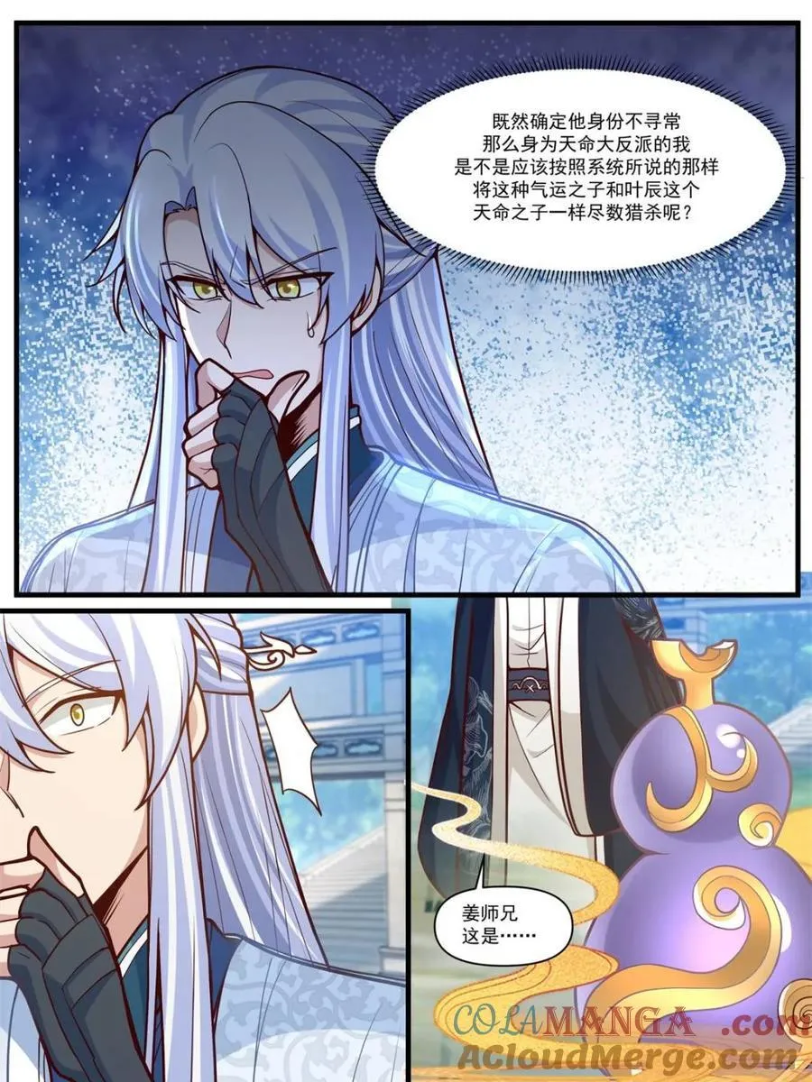 第162话 -此子非人哉！！10