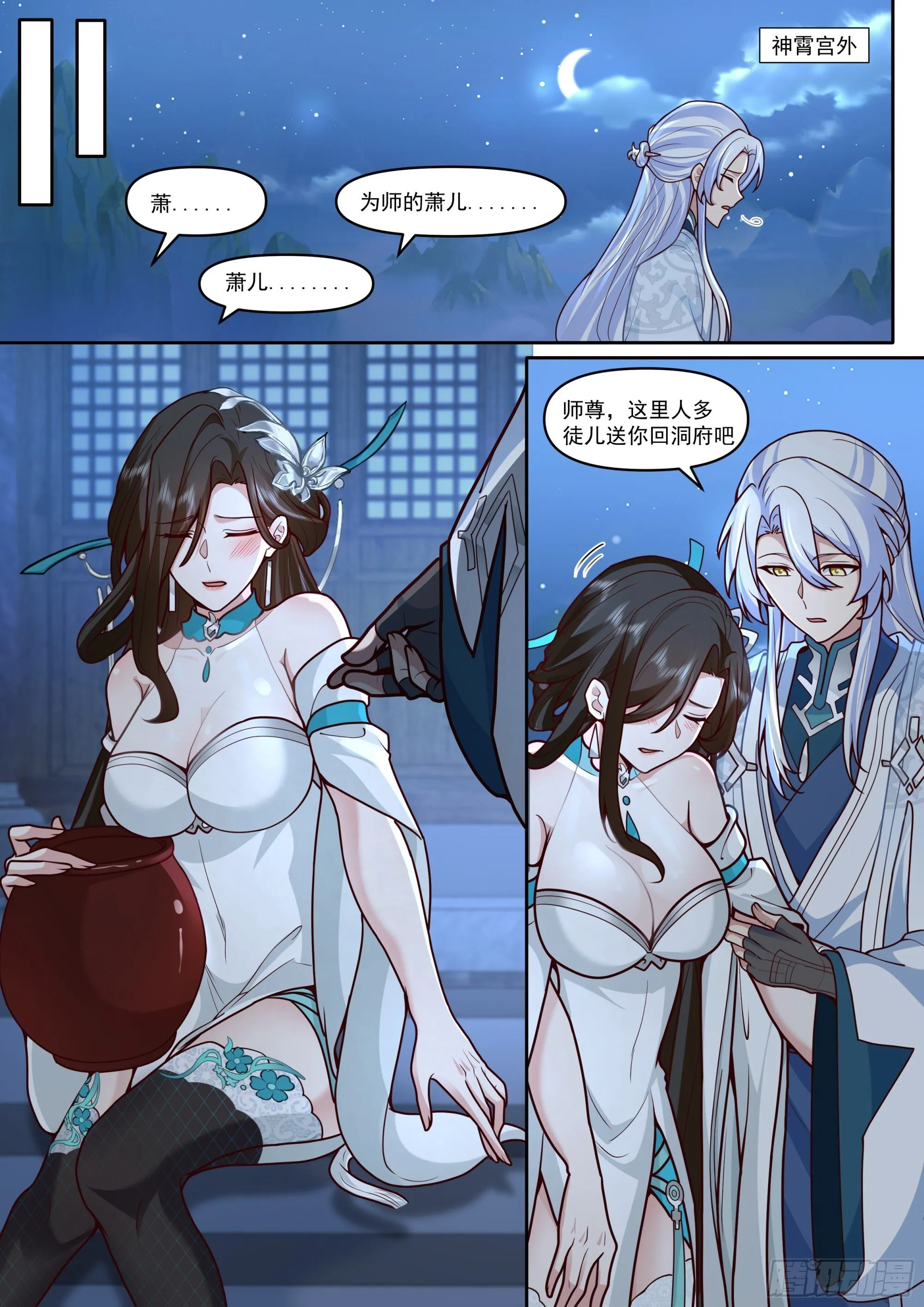 第167话-专属师傅的一次11