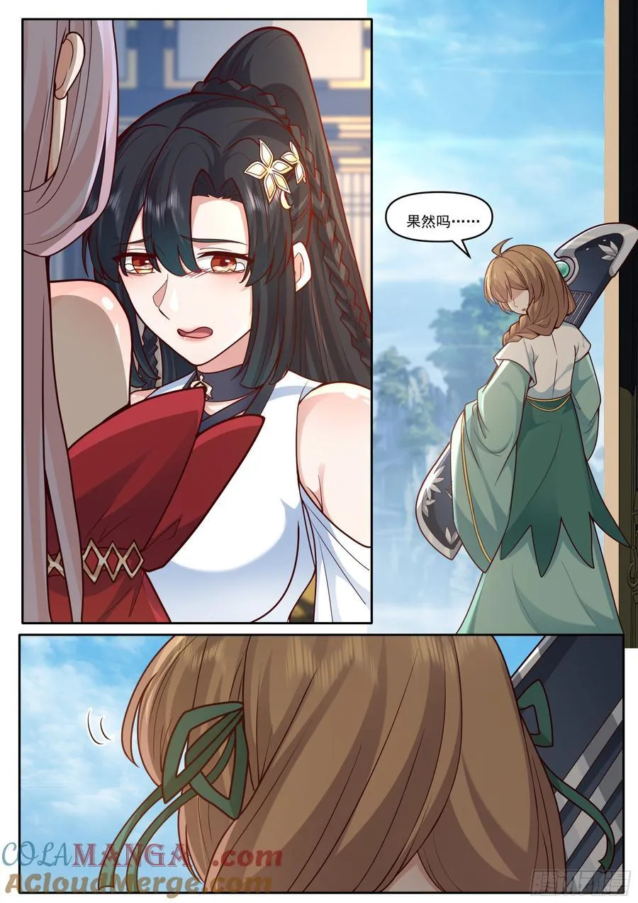 第165话-为师不是应该高兴吗6