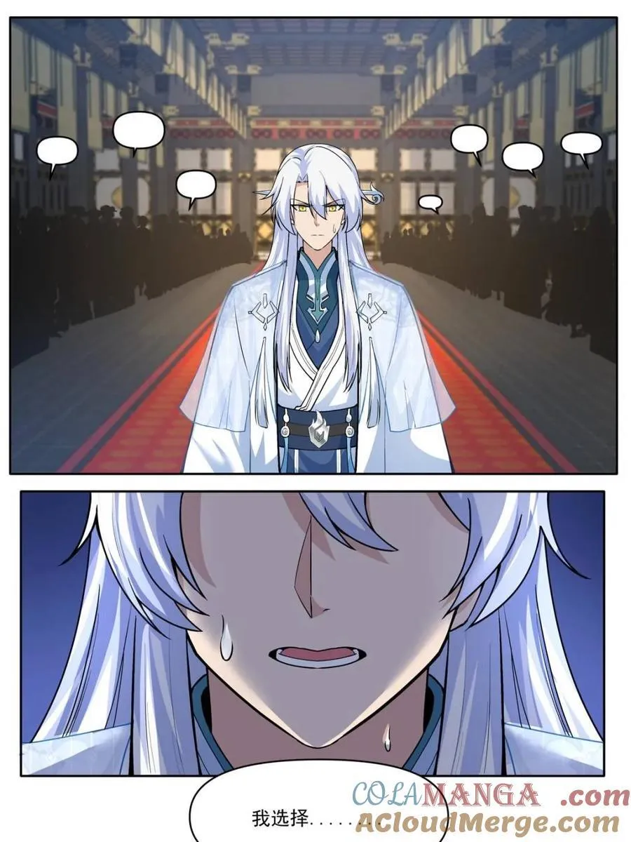 第164话 -说出你的结婚对象！24