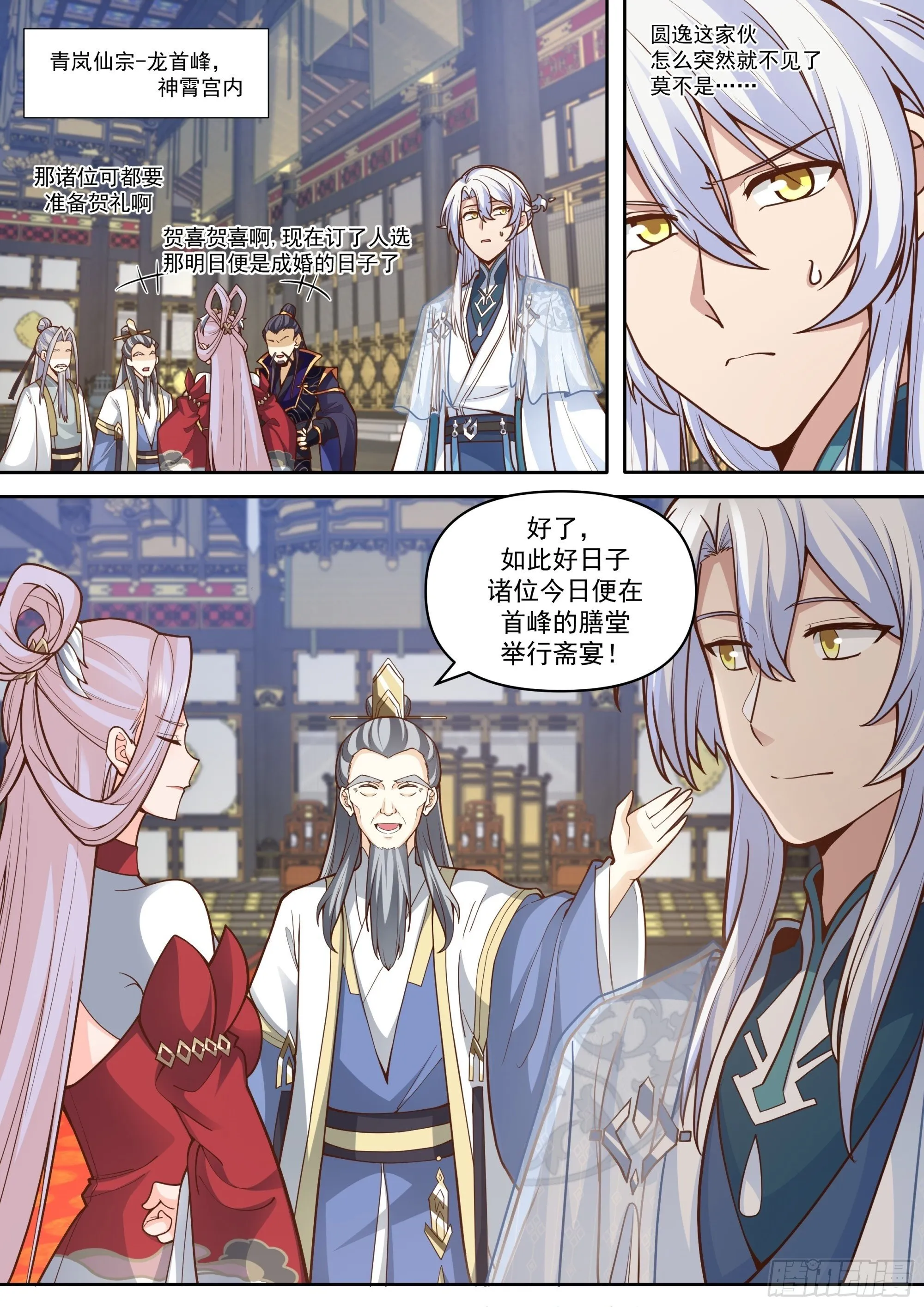 第167话-专属师傅的一次1