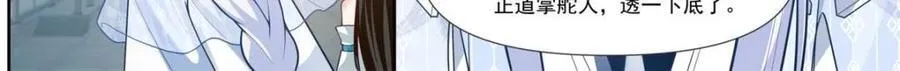 第161话 -林师弟的魅力13
