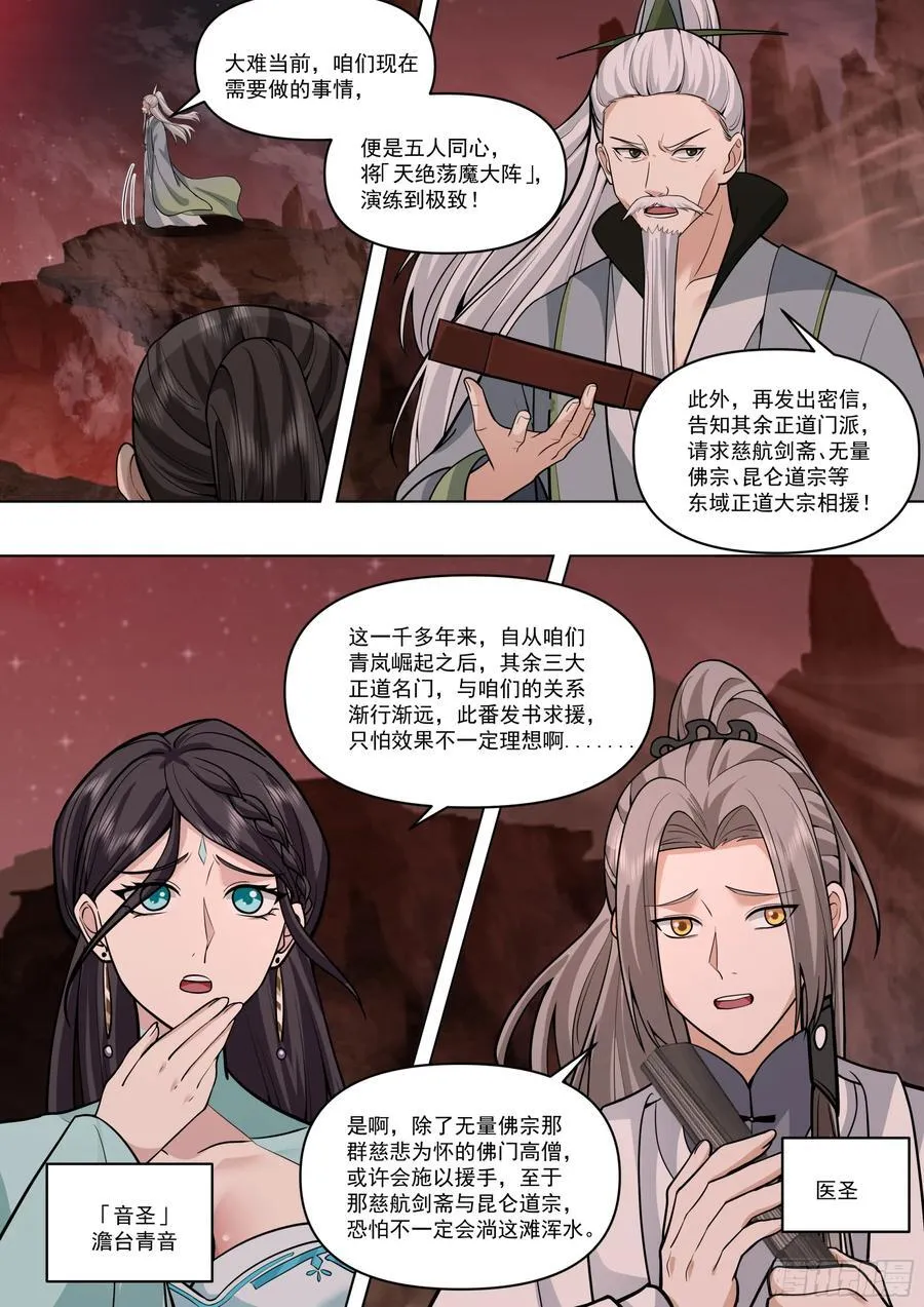 第171话-不能说的秘密13