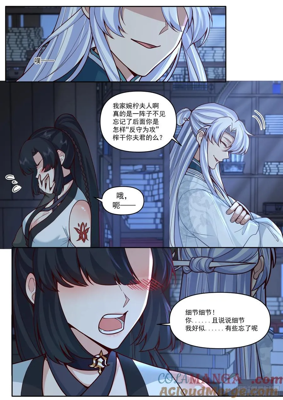 第169话-师父的考验！？7