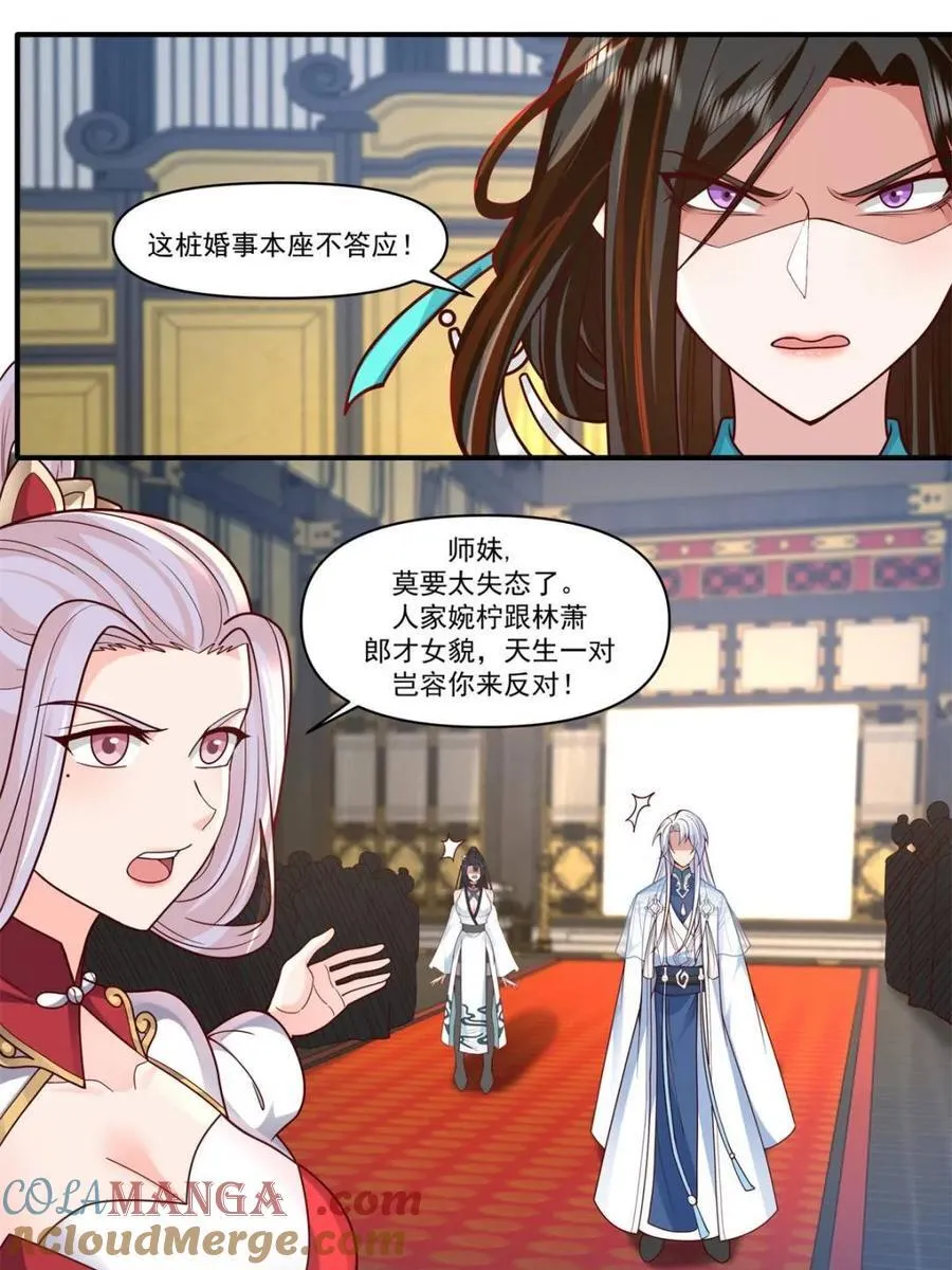 第164话 -说出你的结婚对象！2