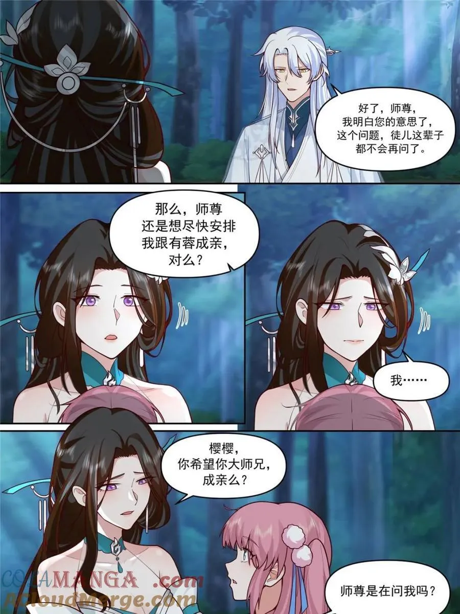 第158话 -鉴定为小烧杯12