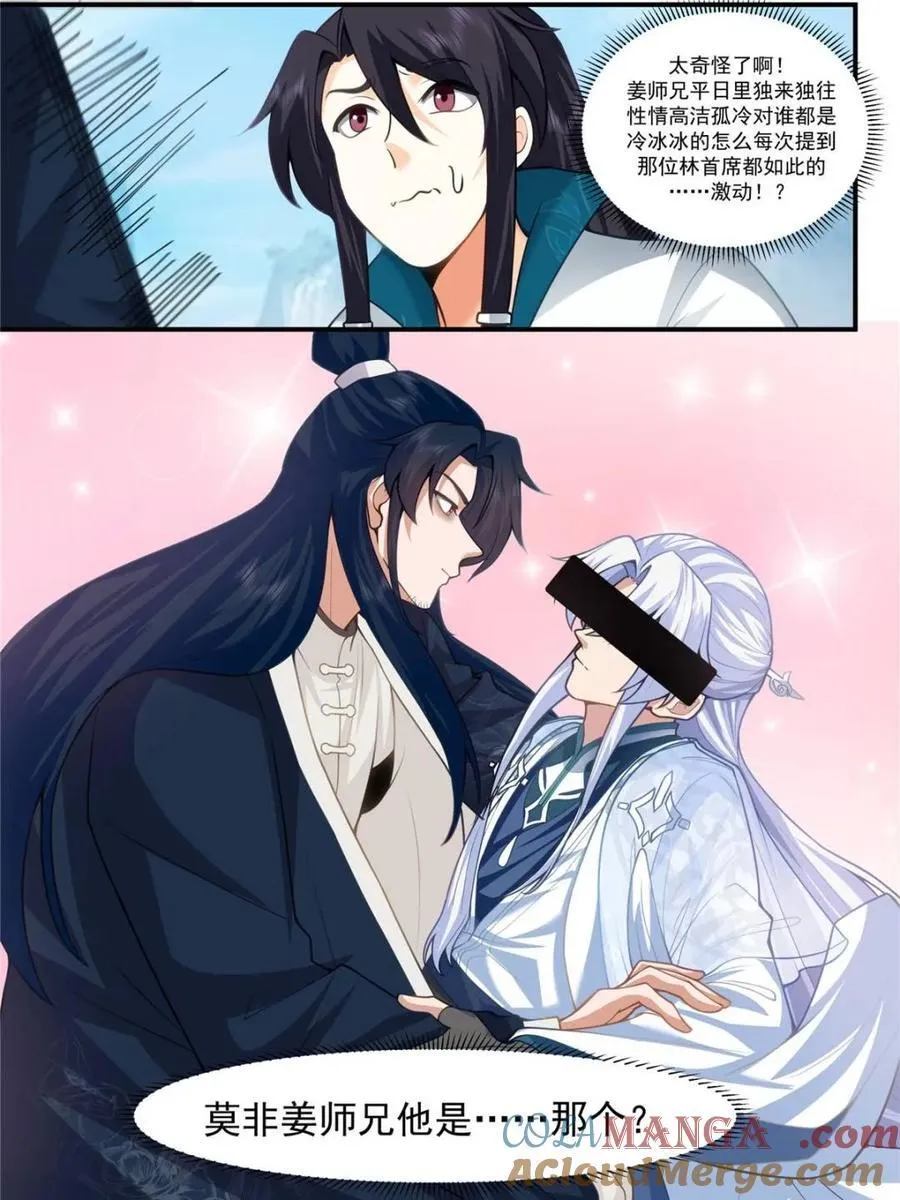 第160话 -灾厄将至22