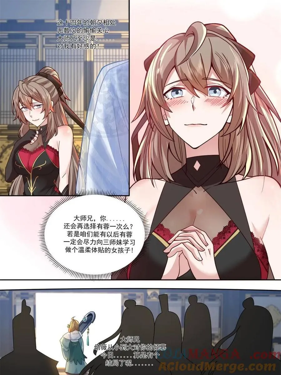 第164话 -说出你的结婚对象！20