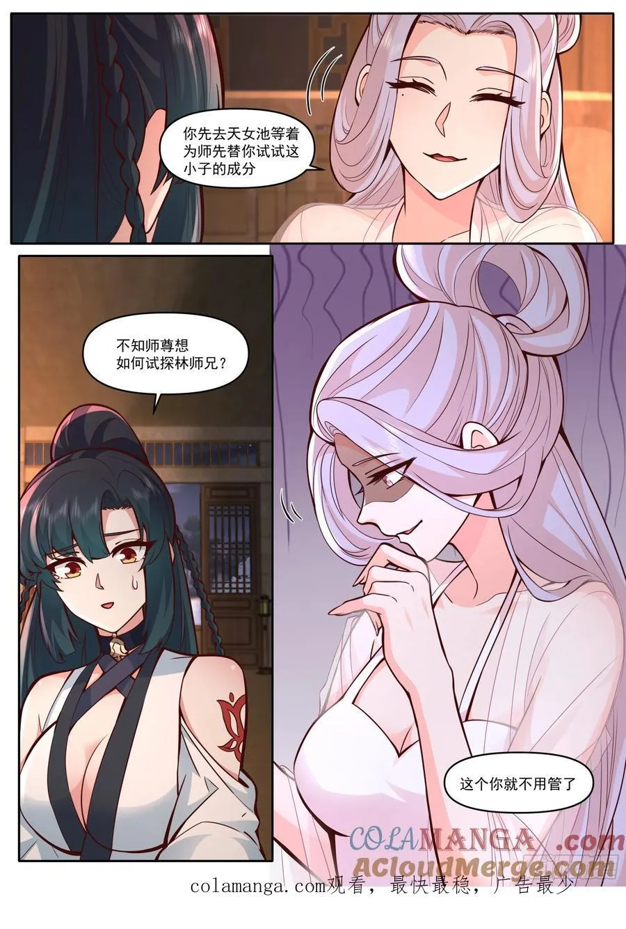 第168话-为师替你试探一番11