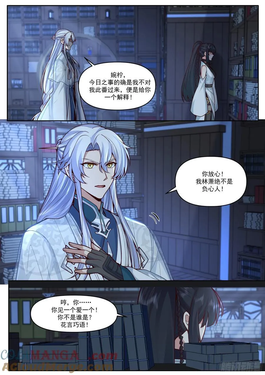 第169话-师父的考验！？4