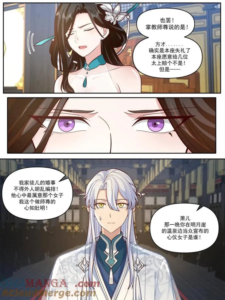 第164话 -说出你的结婚对象！10