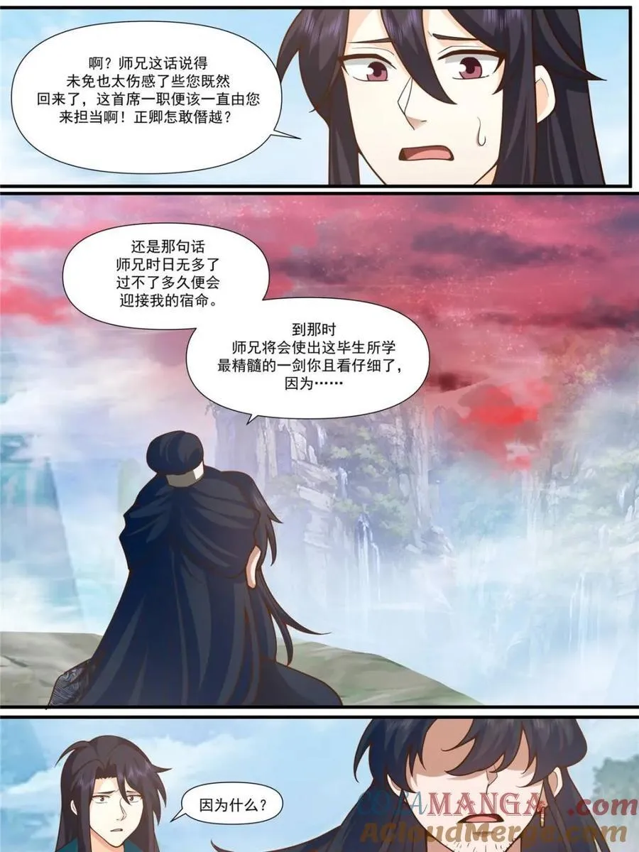 第160话 -灾厄将至8
