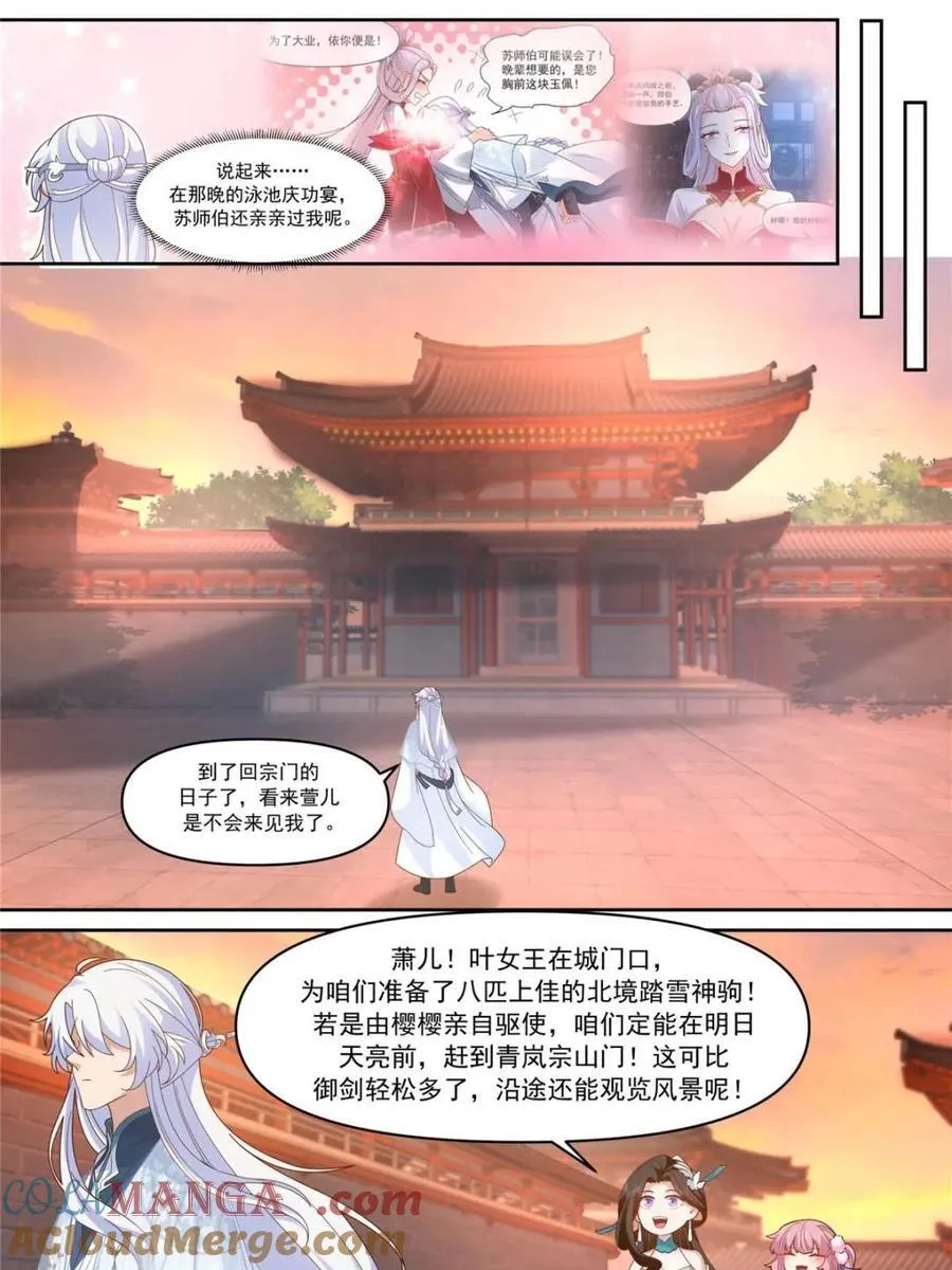 第158话 -鉴定为小烧杯18