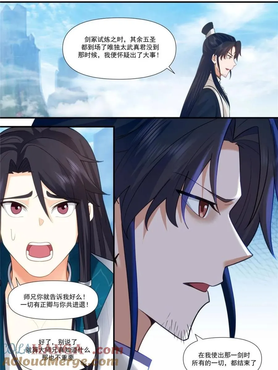 第160话 -灾厄将至14