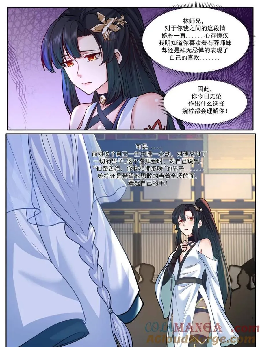 第164话 -说出你的结婚对象！16
