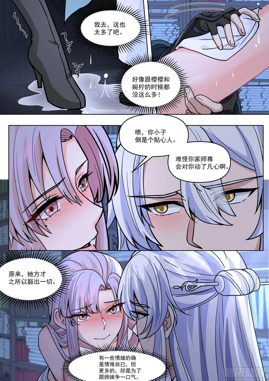 第171话-不能说的秘密3