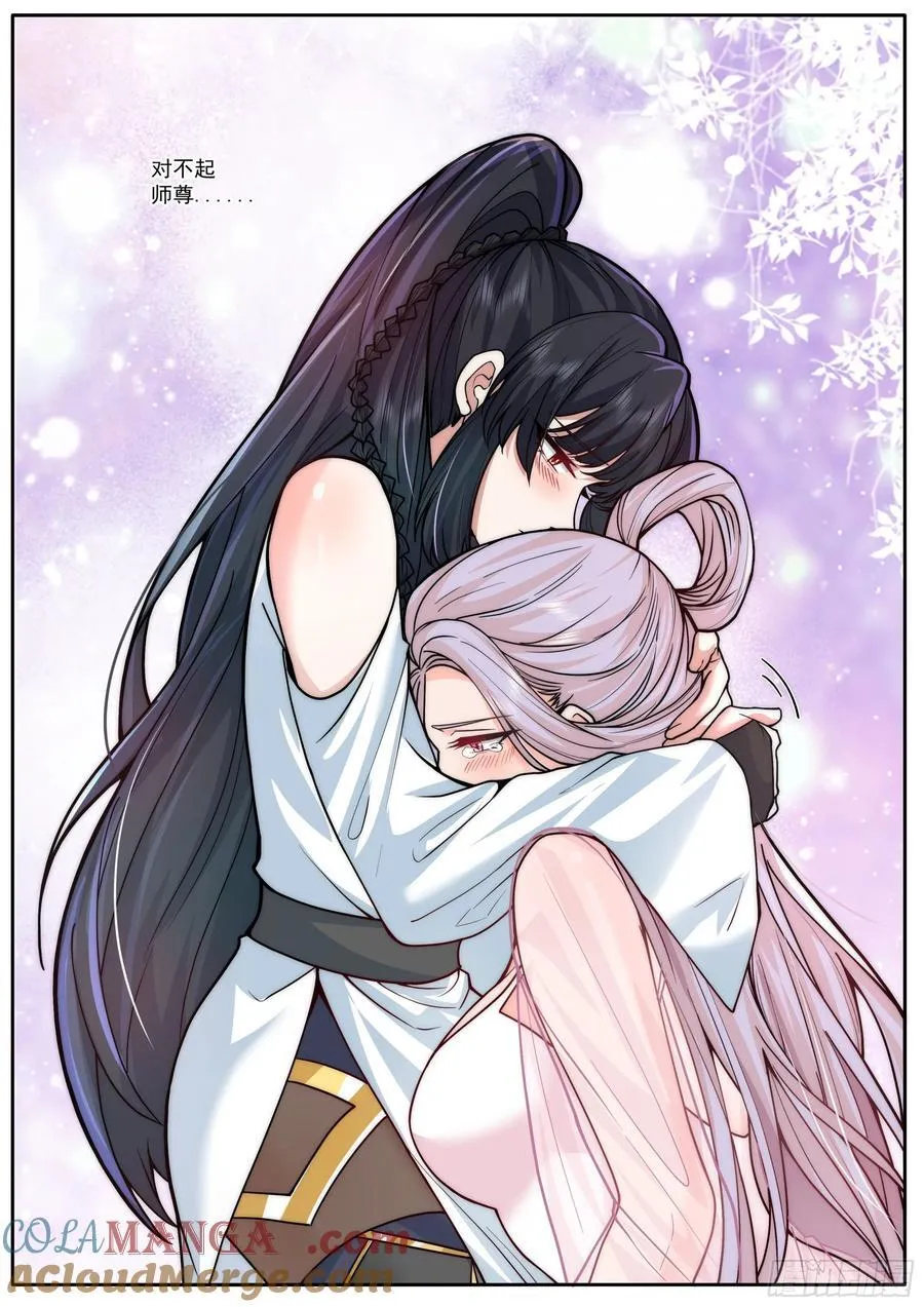 第168话-为师替你试探一番9