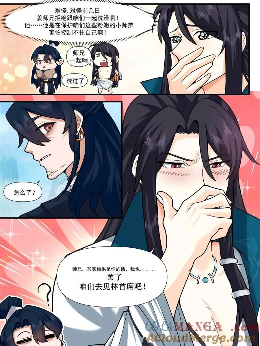 第160话 -灾厄将至24